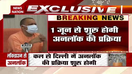 Uttar Pradesh: सुबह 7 बजे से शाम 7 बजे तक राज्य में खुल सकेंगी दुकाने