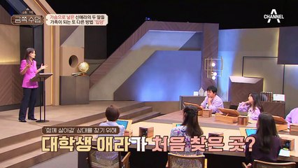 가족이 되는 또 다른 방법 '입양', 신애라의 가슴으로 낳은 두 딸들