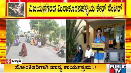 Comedy and Music Program Organized For Patients At A Covid Care Centre In Vijayanagara