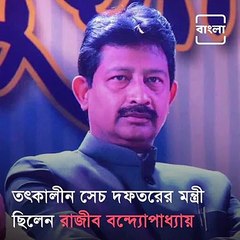 Mamata Banerjee's Plan To Take Political Revange Against Suvendu Adhikary and Rajiv Ghosh Over Cyclone Yaas?