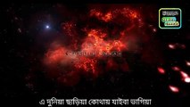 কবর লিরিক্স সহ ᴴᴰ┋#KOBOR New Islamic song with #Lyrics┋Hafizur Rahman (Kuyakata)┋#কুয়াকাটা_হুজুর┋