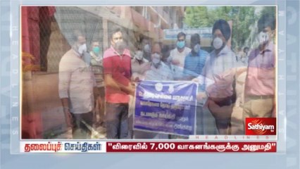 Today Headlines  30 MAY 2021  மாலை தலைப்புச் செய்திகள்  Tamil Headlines