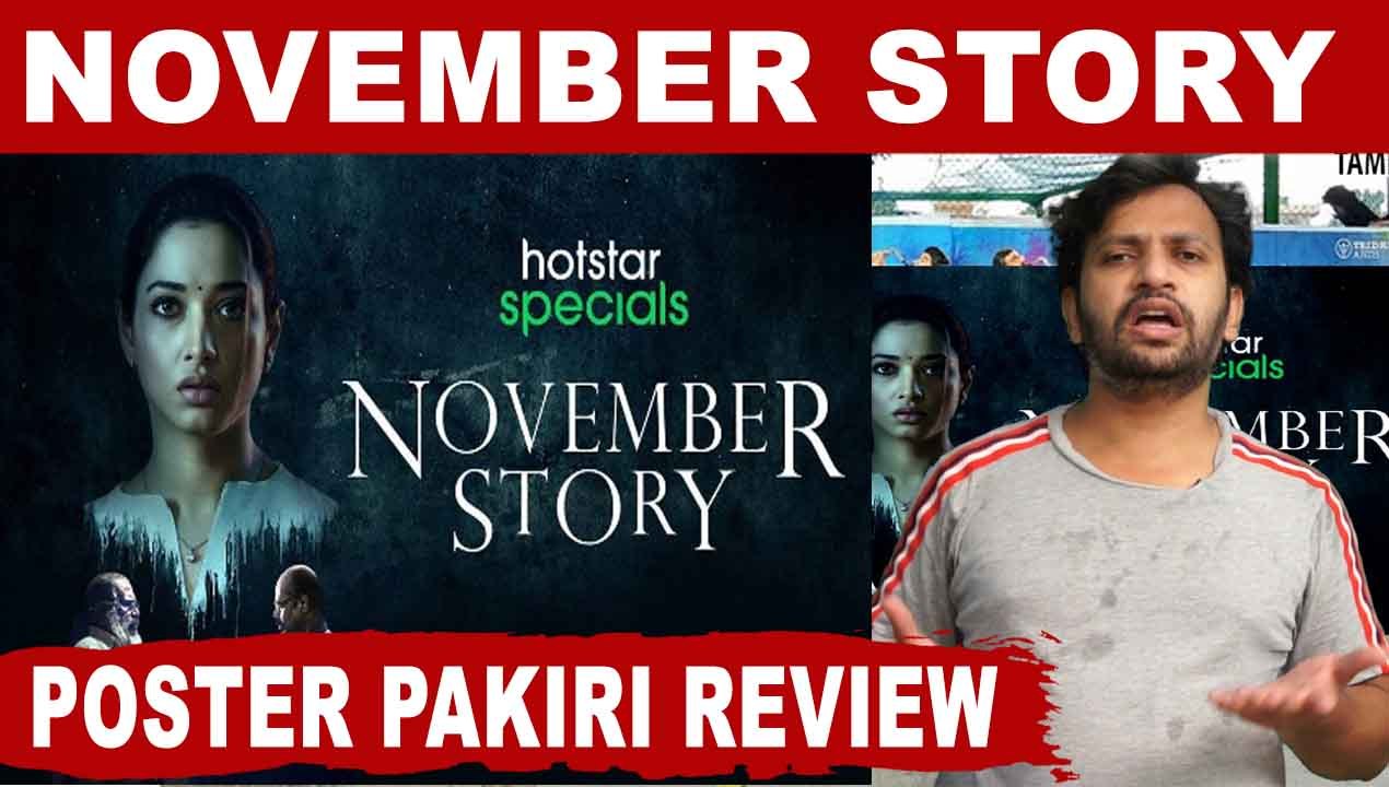 November Story | Poster Pakiri Review | Filmibeat Tamil