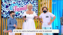 Survivor: Κώστας Παπαδόπουλος: Μας συστήνει για πρώτη φορά την σύζυγο και τα παιδιά του (video)