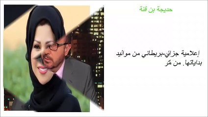 تعرف على جنسيات أبرز إعلاميي قناة الجزيرة