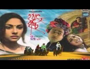 Hothat Brishti: A Bengali Romance Film