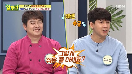 ※집중※ [만능 국수비빔장] 고춧가루 넣는 타이밍은?