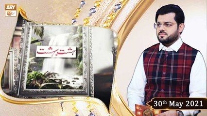 Hasht Bahisht - Host : Syed Salman Gul - 30th May 2021 - ARY Qtv