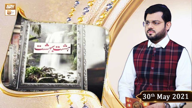 Hasht Bahisht - Host : Syed Salman Gul - 30th May 2021 - ARY Qtv