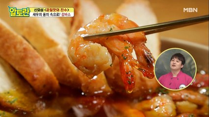 새우 풍미 작렬~♥ 성공률 100% [감바스]