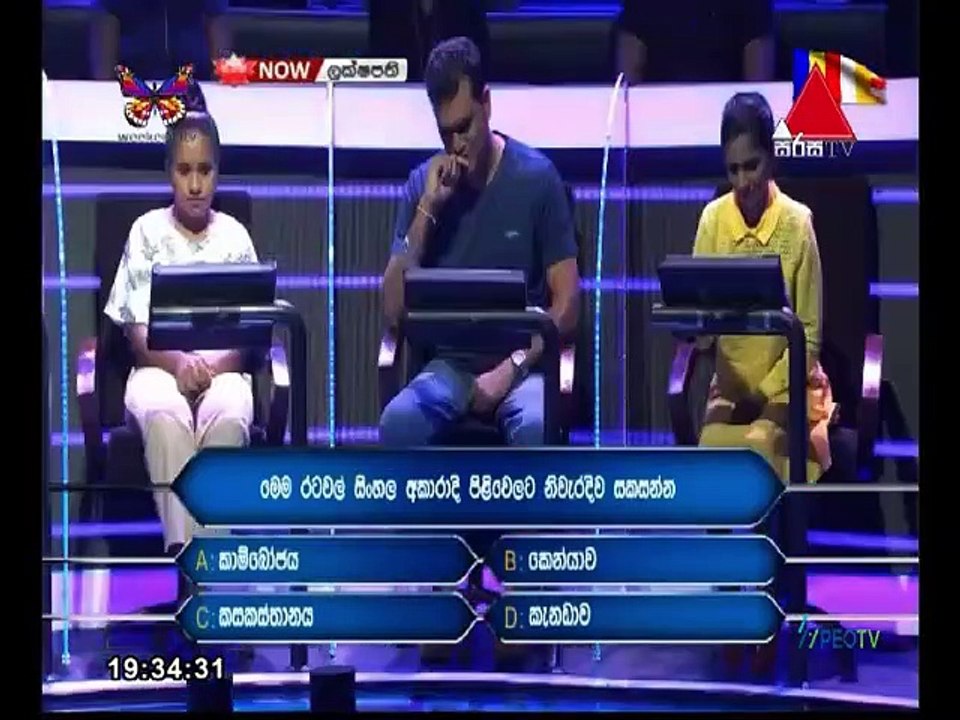 Sirasa Lakshapathi 2021.05.30