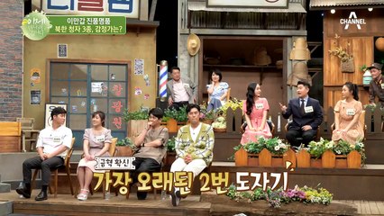 [고려청자]의 성지가 된 북한! 이만갑에 나타난 북한 청자 3종의 감정가는?