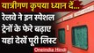 Indian Railways: रेलवे ने 8 स्पेशल ट्रेनों का फेरा बढ़ाया, बुकिंग शुरू, देखें लिस्ट | वनइंडिया हिंदी
