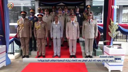 رئيس الأركان يعود إلى أرض الوطن بعد انتهاء زيارته الرسمية لدولتي كينيا ورواندا