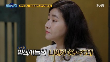 영국의 유명 귀금속 보관소를 털기 위해 모인 평균 나이 69.5세의 도둑들