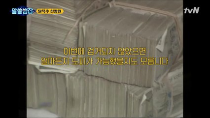 프로파일링을 통해 범인을 잡는데 성공한 과거 미제 사건들 #highlight