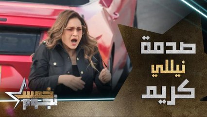 نيللي كريم تتعرض لصدمة كبيرة بعد حادث مصطفى قمر