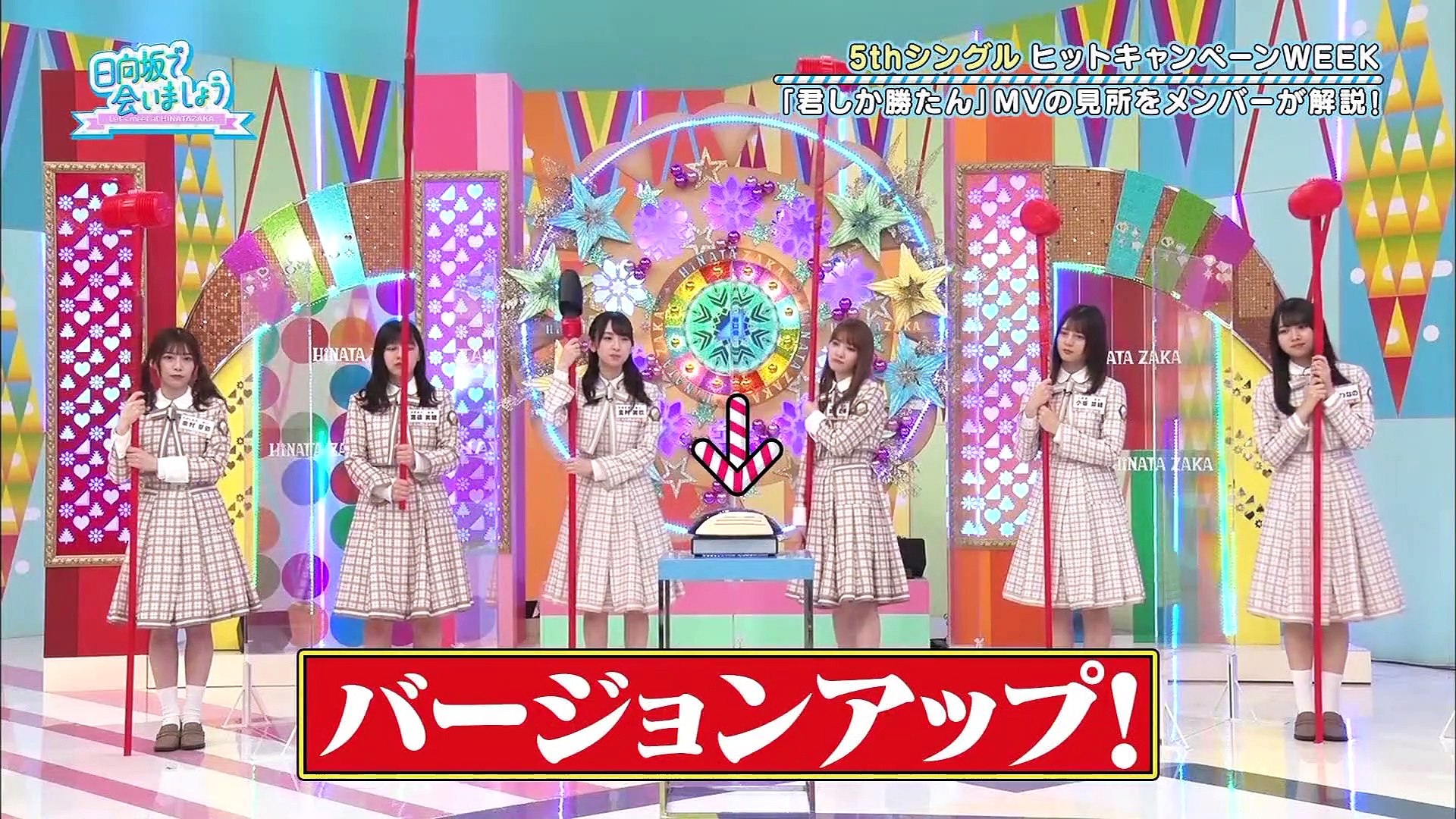 21 05 30 日向坂で会いましょう 日向坂46 5thシングル 君しか勝たん Mvをみんなで解説 動画 Dailymotion