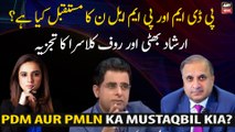 What is the future of PDM and PML-N? Analysis of Irshad Bhatti and Rauf Klasra