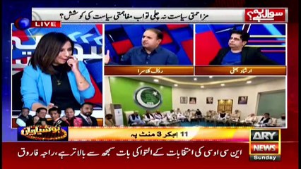Sawal Yeh Hai | Maria Memon | ARYNews | 30 May 2021