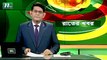 NTV Rater Khobor | 30 May 2021