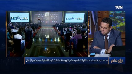 خسائر بـ 469 مليون جنيه في 2017 و 256 مليون جنيه أرباح في رمضان 2021.. كشف حساب "المتحدة للإعلام"