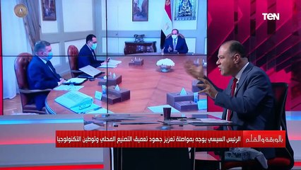 كفانا استيراد من الخارج.. تفاصيل اجتماع الرئيس السيسي اليوم مع عدد من الوزراء والمسؤولين