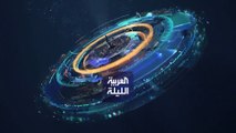 نشرة العربية الليلة | مساع مصرية لتثبيت وقف النار.. وتحذيرات لميليشيا الحشد بالعراق
