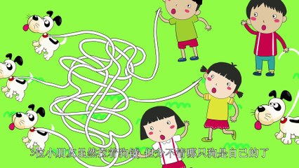 37小明与狗的故事|睡前故事|智慧课堂|全脑开发|经典童话故事|中文童話| Chinese Fairy Tales