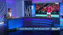أخبار الأهلي.. غياب أفشة ومحمد هاني  عن مواجهة الترجي.. وديانج يطالب بالرحيل