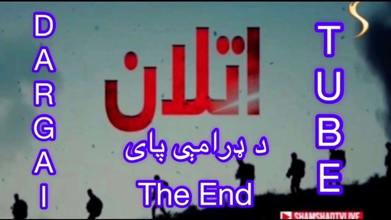 Atalan drama 354 Episode (final part) اتلان ډرامه ۳۵۴مه برخه (وروستۍ برخه) پښتو