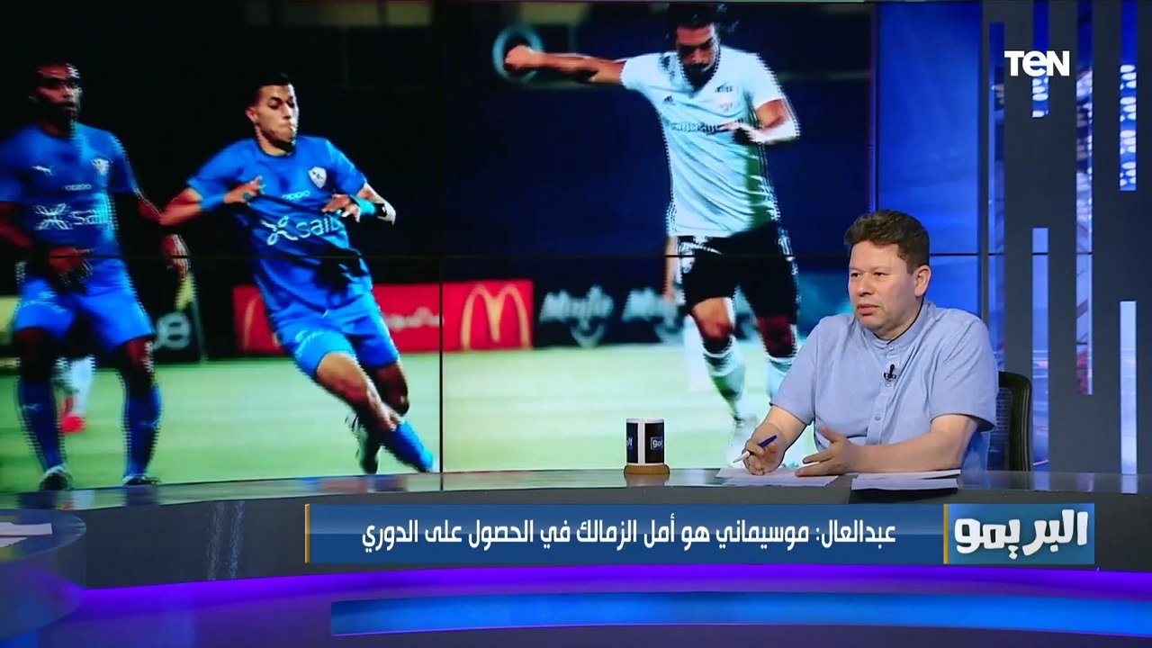 رضا عبد العال: موسيماني كسب السوبر الإفريقي "بالحظ"