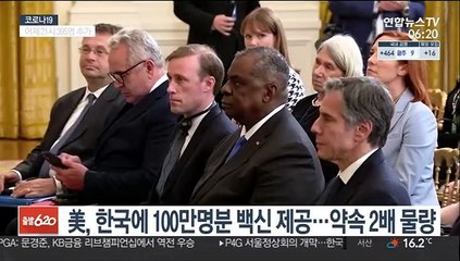 美, 한국에 얀센 백신 100만명분 제공…예비군 등 접종