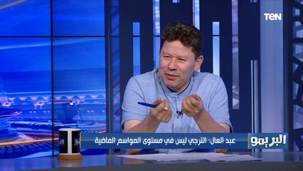 رضا عبد العال عن لقطة لاعبي الأهلي مع الخطيب بعد التتويج بالسوبر: عايزين يقولوله متنسناش في المكافأت