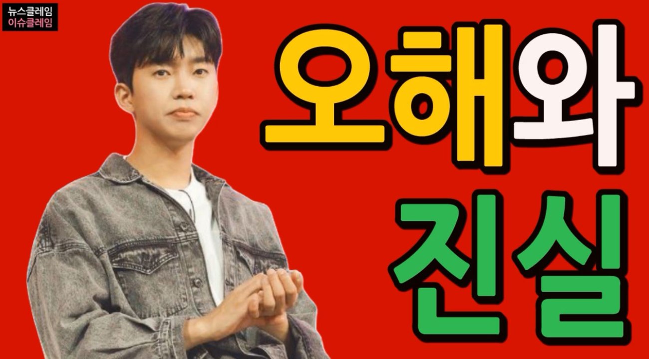 임영웅 ‘건물주’ 오해와 진실
