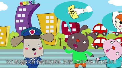 47宝石盗窃案|睡前故事|智慧课堂|全脑开发|经典童话故事|中文童話| Chinese Fairy Tales