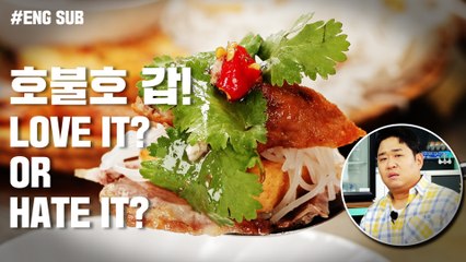호불호 甲! / LOVE IT? OR HATE IT? [Tasty Guys]