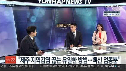 [뉴스포커스] 美, 얀센 백신 100만명분 제공…"이번 주 도착"