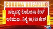 Covid 19 Cases In Karnataka Decrease; 20,378 Cases Were Reported Yesterday
