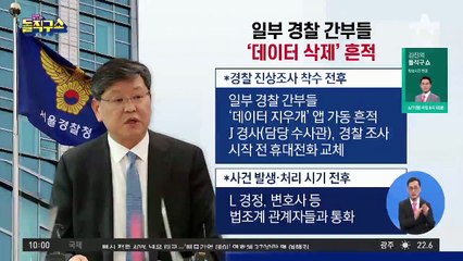 택시기사 폭행 사건 다음날…“판례 검토” 지시한 간부