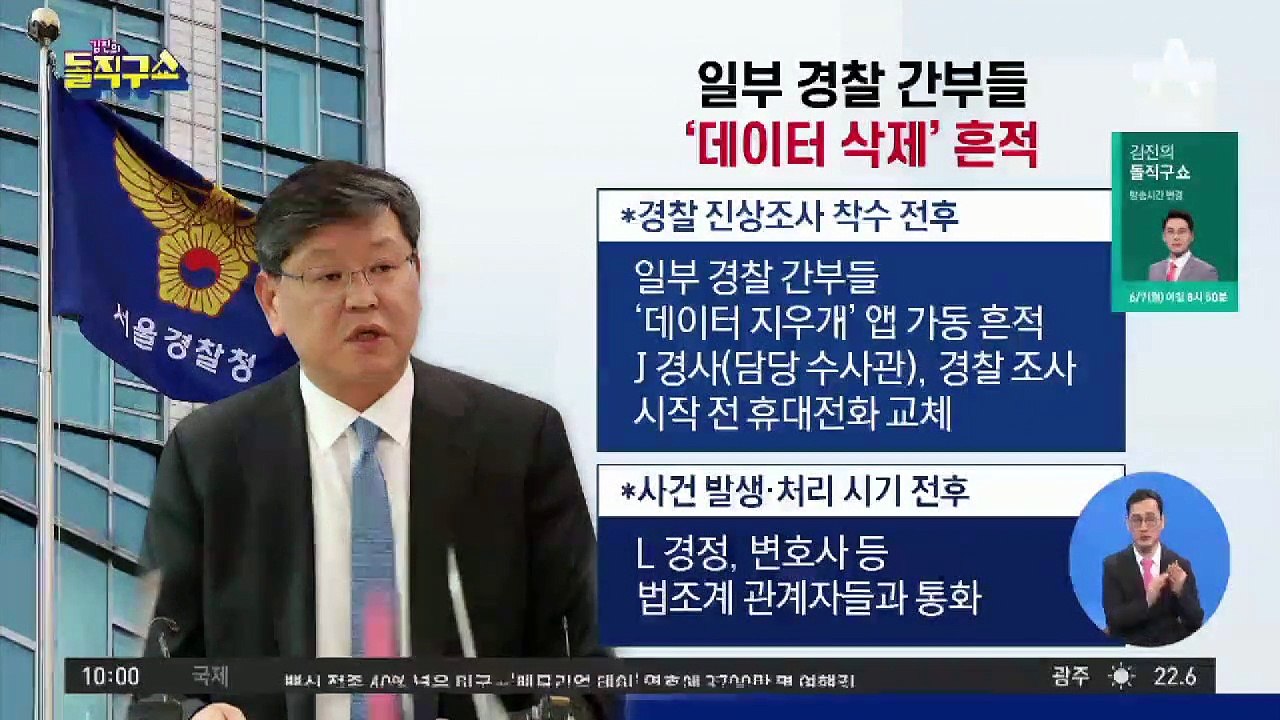 택시기사 폭행 사건 다음날…“판례 검토” 지시한 간부