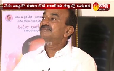 నేడు నడ్డాతో ఈటల భేటీ..రాజకీయ వర్గాల్లో ఉత్కంఠ