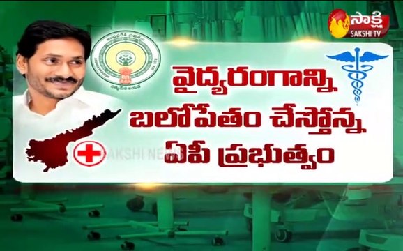 నేడు 14 మెడికల్ కాలేజీలకు శంకుస్థాపన చేయనున్న సీఎం జగన్
