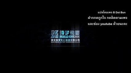 ราชาแห่งสุสาน ตอนที่ 4