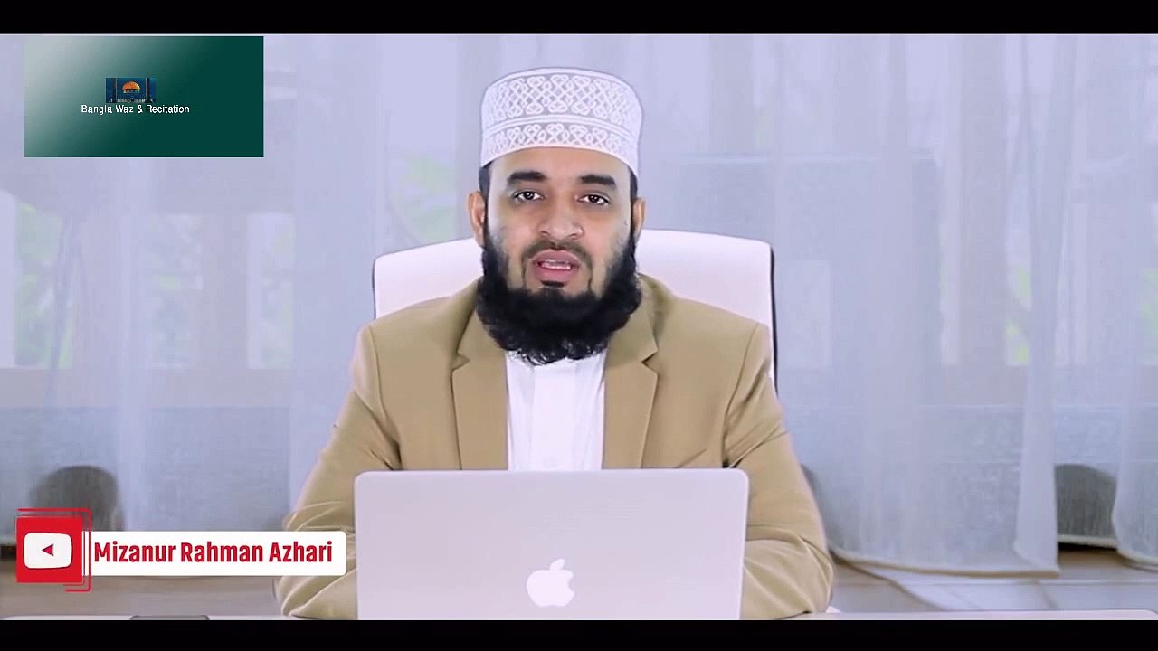 আদম আ  এর জীবনী এবং আমাদের শিক্ষা  Life of Adam and Lessons from it  মিজানুর রহমান আজহারি