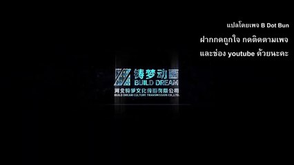 ราชาแห่งสุสาน ตอนที่ 5