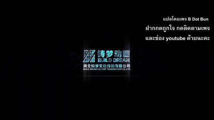 ราชาแห่งสุสาน ตอนที่ 6