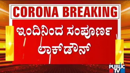 Shivamogga District Administration Imposes Complete Lockdown Till June 7