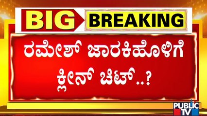 Ramesh Jarkiholi Likely To Get Clean Chit; SIT Police May To Submit B Report To Court Today