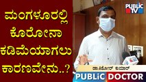 DHO Dr. Kishore Kumar Speaks About Decrease In Number Of Covid Cases In Mangaluru